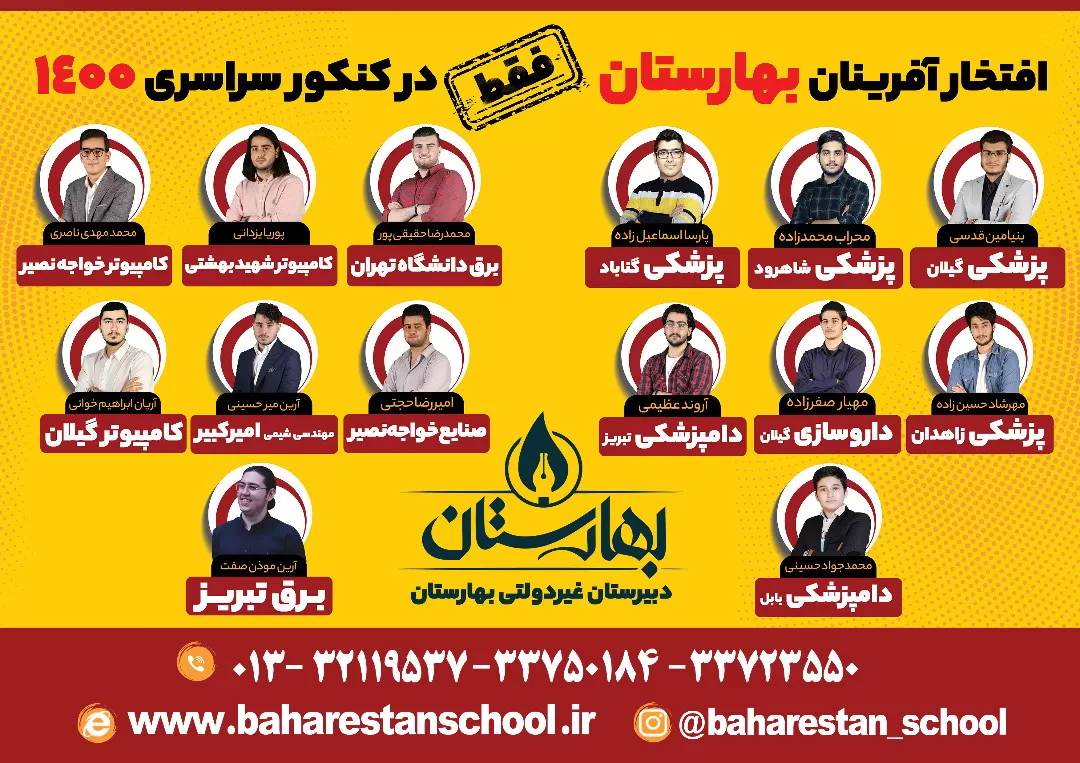 کنکور سراسری