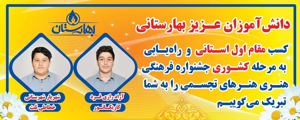 مقام اول هنرهای تجمسی