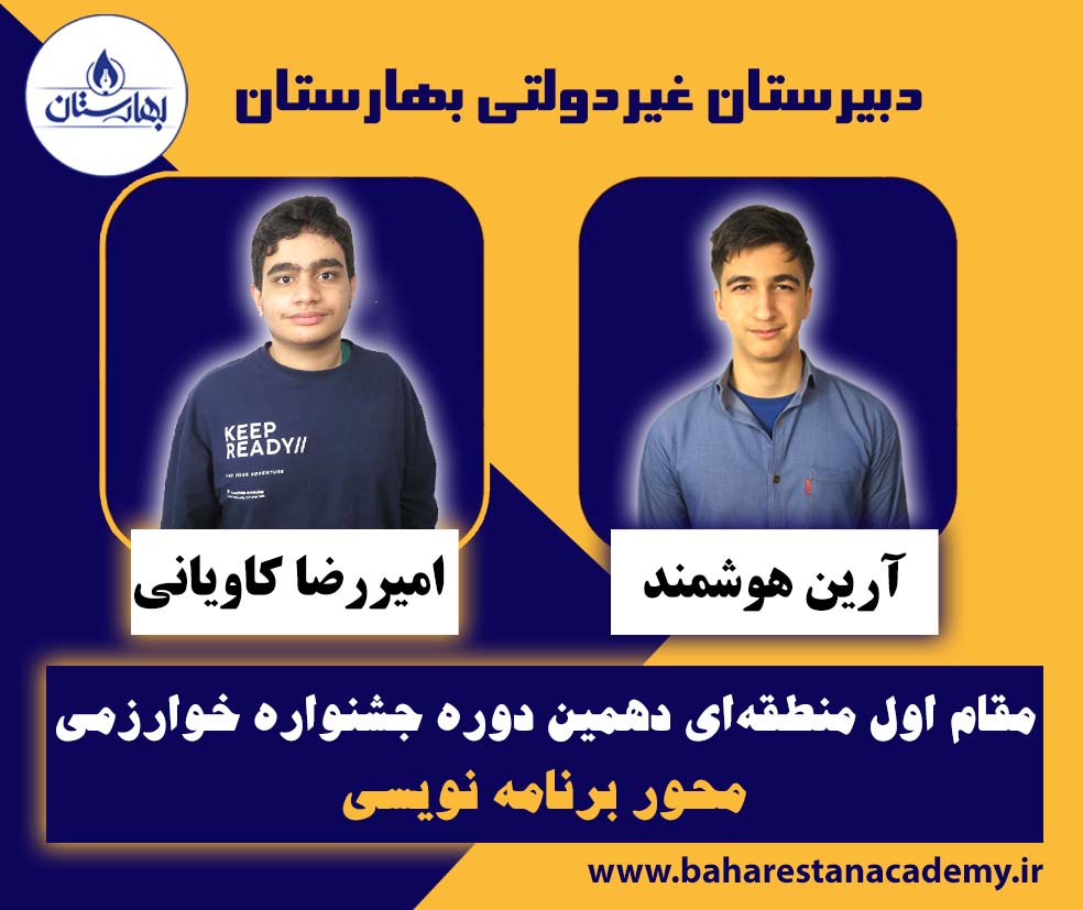 مقام برنامه نویسی