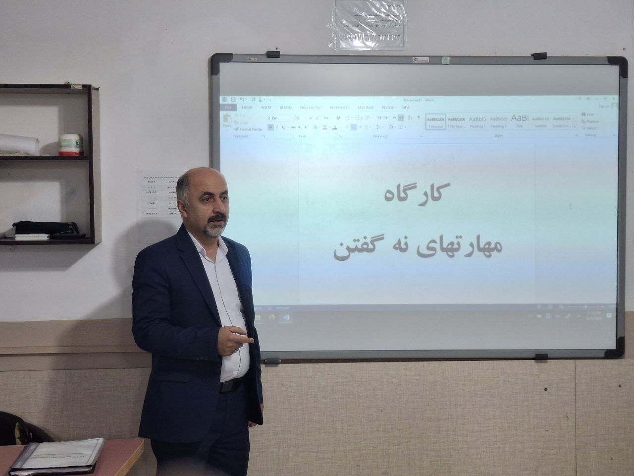 شهرام واسته