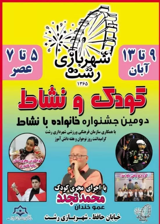 رادین نهاوندی نژاد