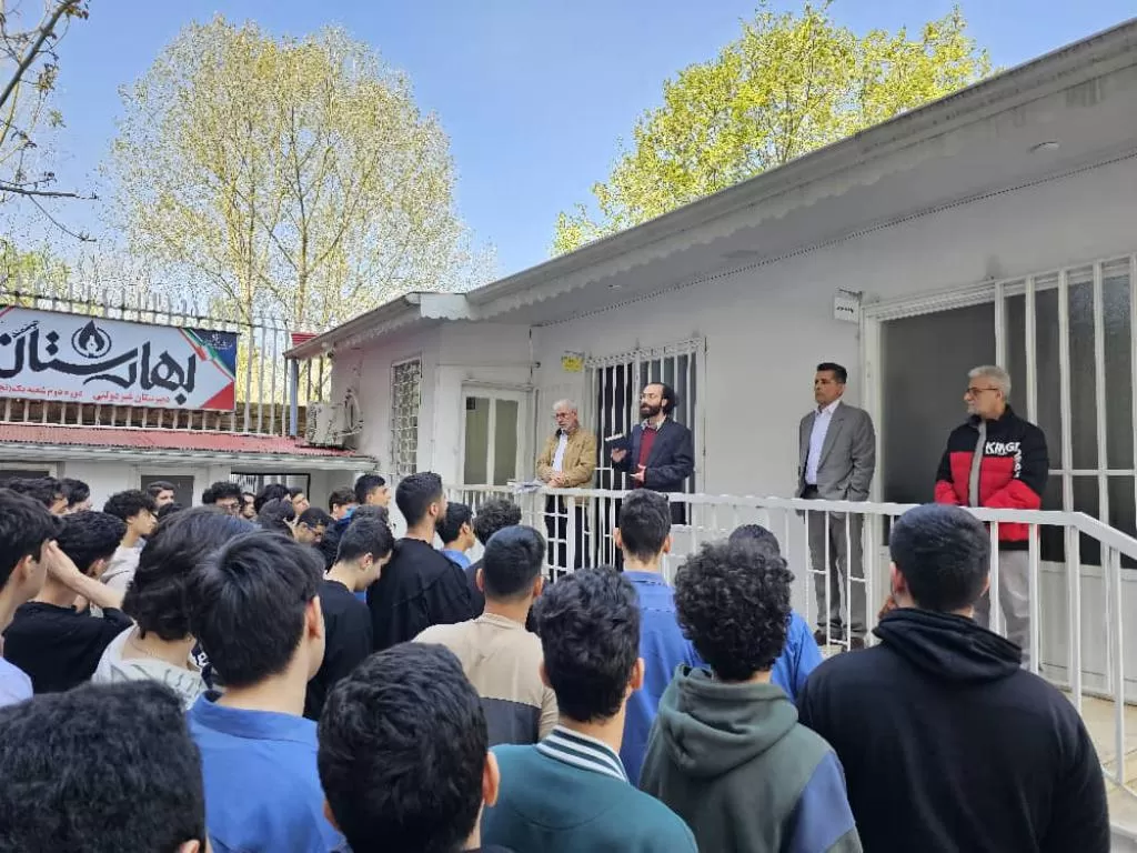 دبیرستان بهارستان