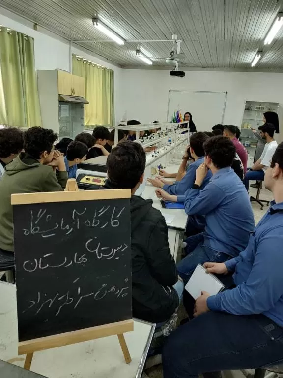 دبیرستان بهارستان