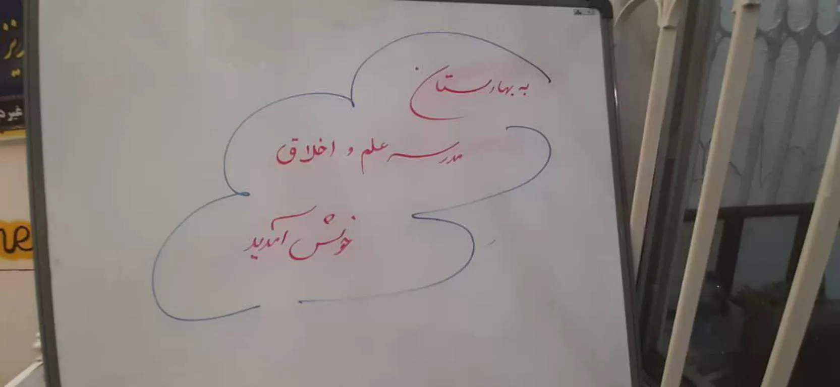 روز اول مهر