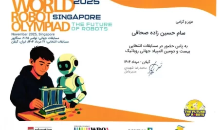 درخشش دانش‌آموز بهارستان در المپیاد جهانی رباتیک؛ تیم Rain City 6 قهرمان گیلان شد