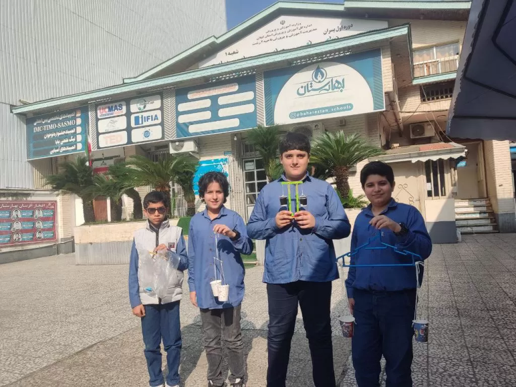 دبیرستان بهارستان