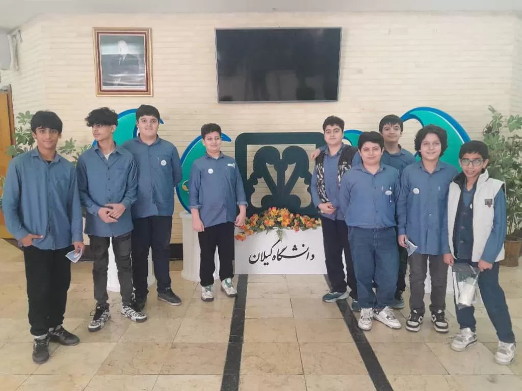 همایش دانشگاه گیلان