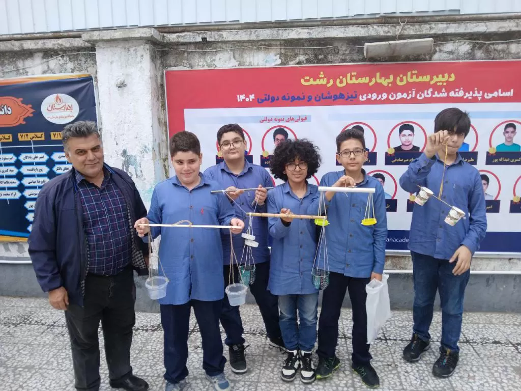 بهترین مدرسه رشت