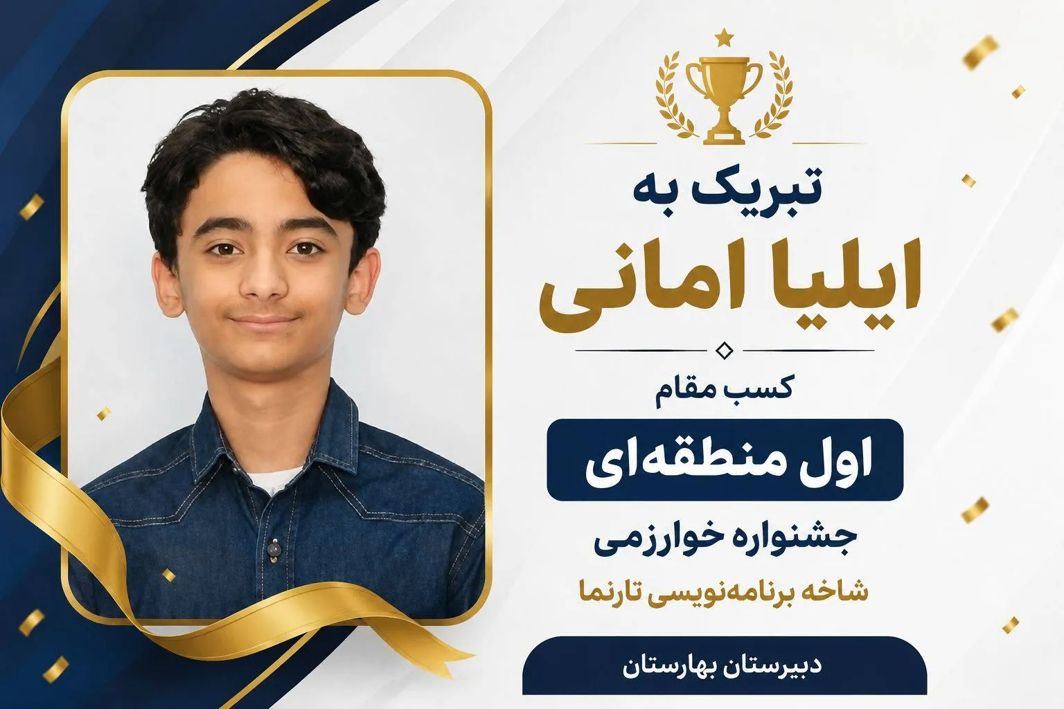 جشنواره خوارزمی - برنامه نویسی