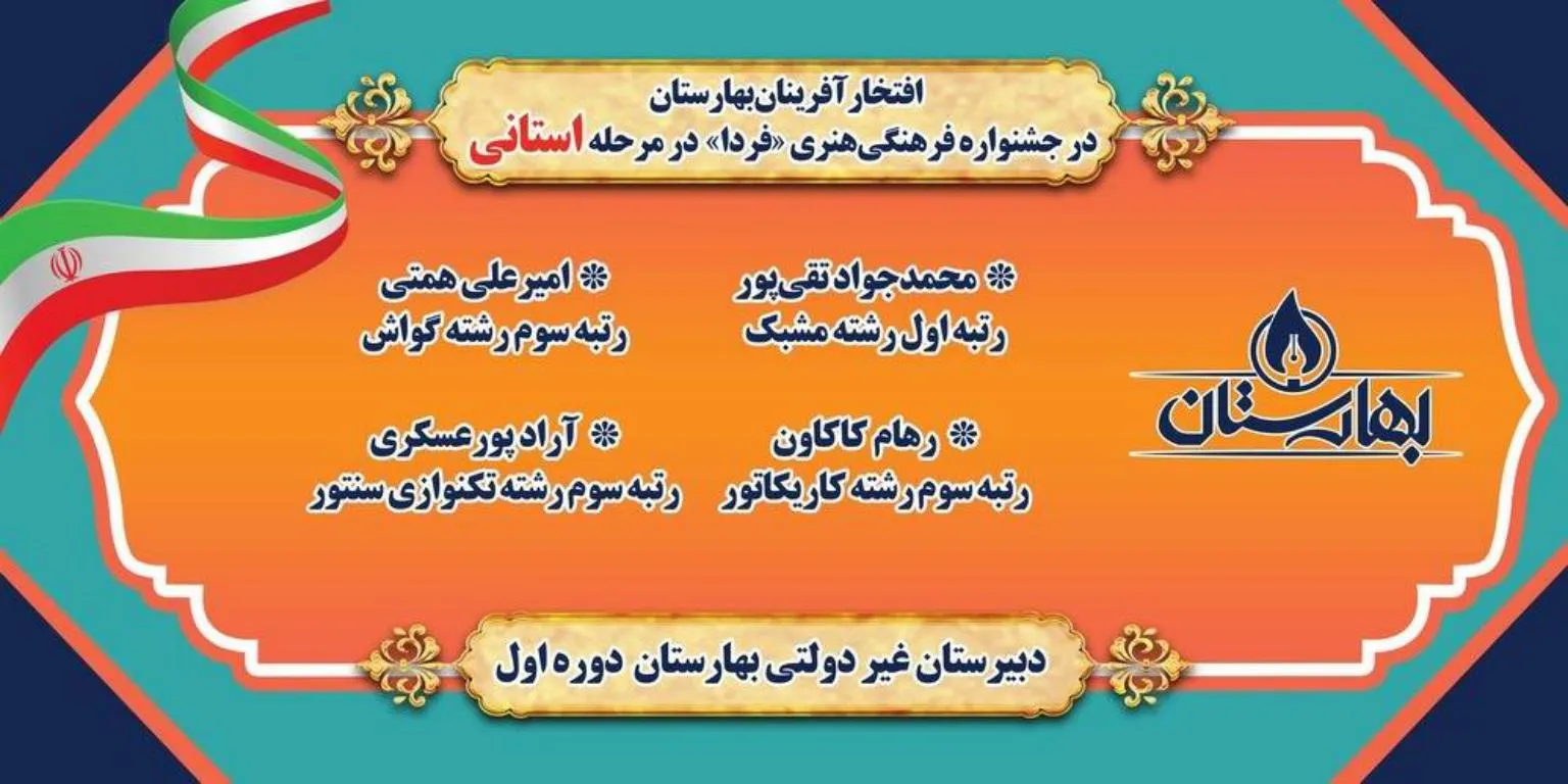 جشنواره فردا - گیلان